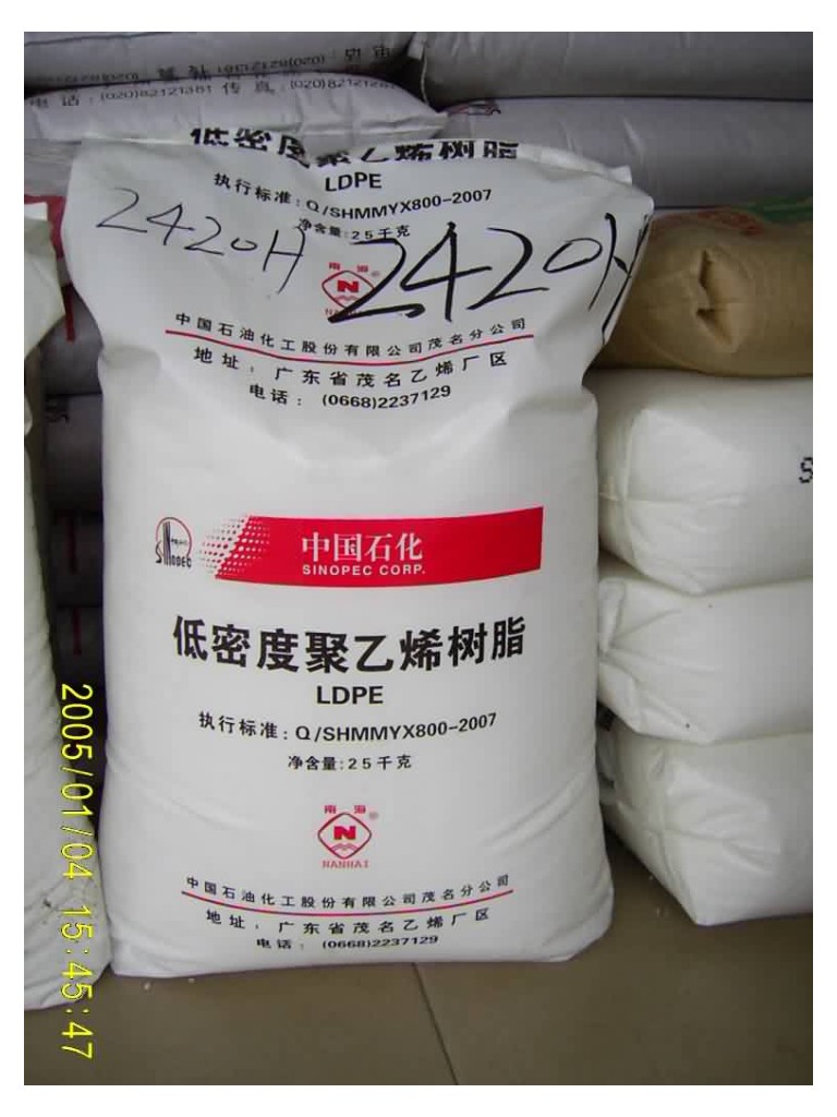 高密度聚乙烯LDPE
